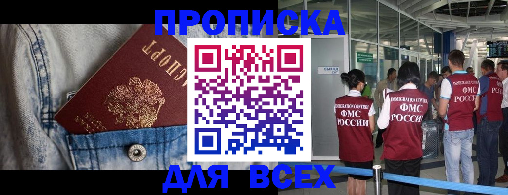 прописка для кредита в Касли