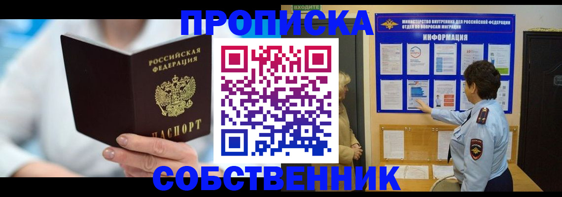 прописка гарантия в Касли