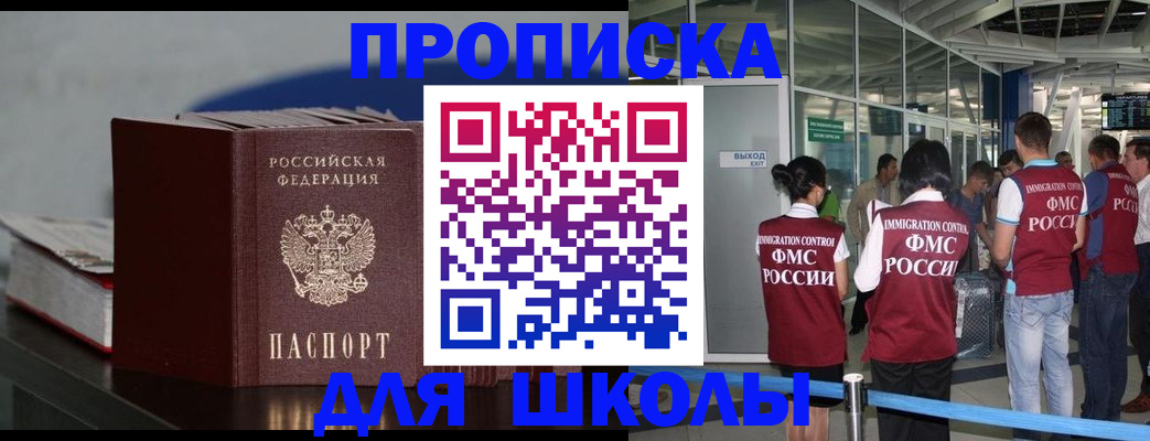 временная прописка в Касли