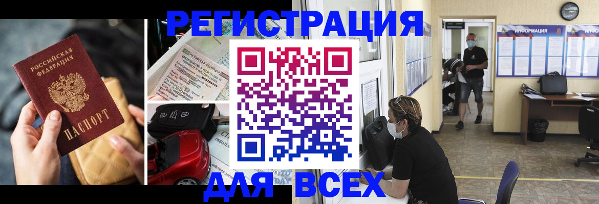 прописка в квартире в Касли