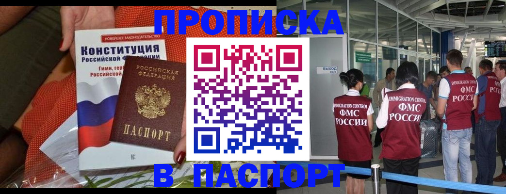 прописка для военкомата в Касли