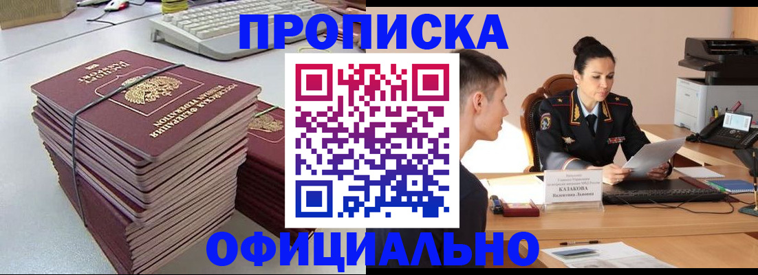 временная регистрация законно в Касли